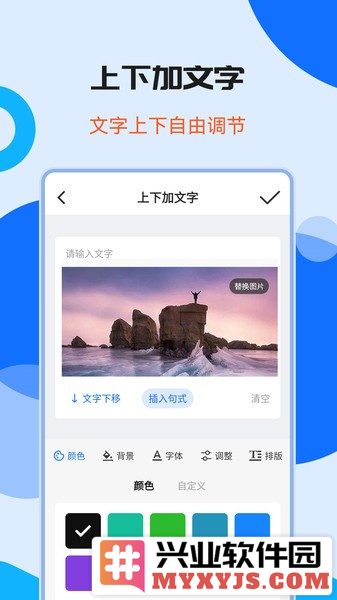 图片加水印文字app截图1