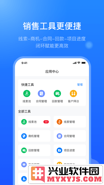 销售赋能平台APP截图3