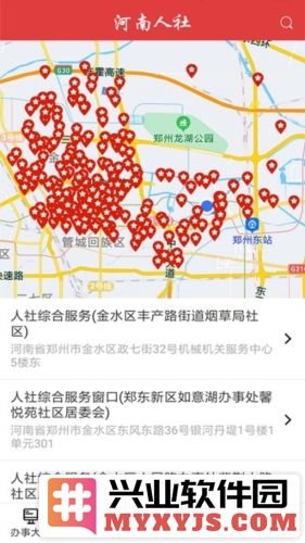 河南人社养老认证APP截图4