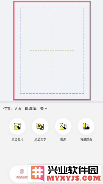 元造物app截图3