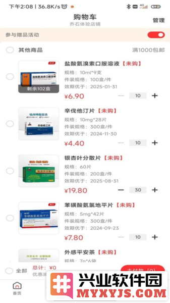 3A医药城app截图3
