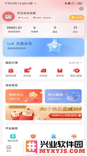 3A医药城app截图1