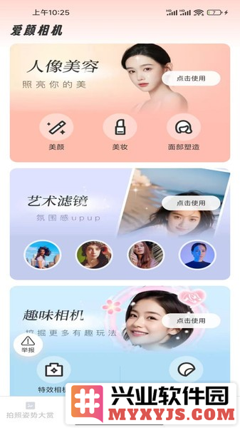 水墨相机app截图2