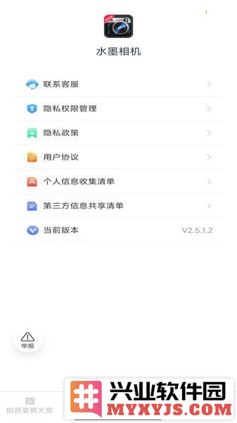 水墨相机app截图3