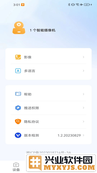 萤视365app截图3