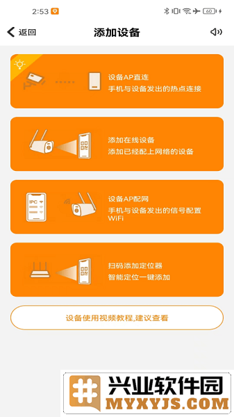 萤视365app截图2