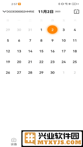 萤视365app截图1