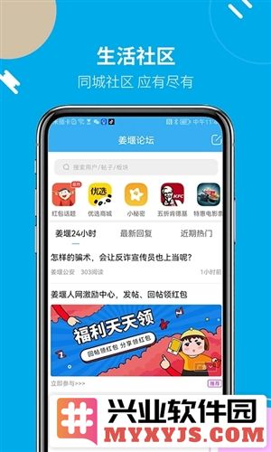 姜堰人网app截图2