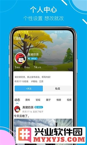 姜堰人网app截图4