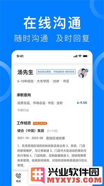 恩施人才网app截图4
