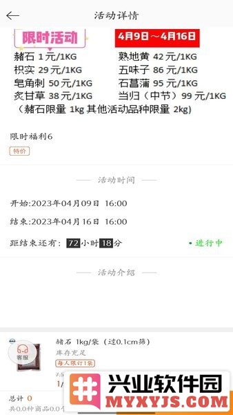 荷药仓app截图1