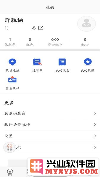 荷药仓app截图2