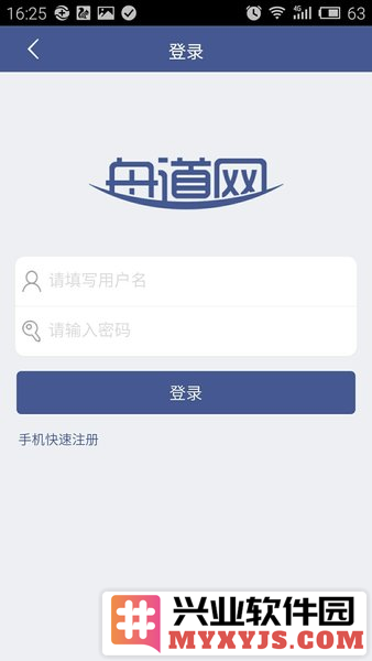 舟道网app截图1