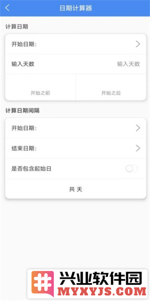 时间日记app截图1