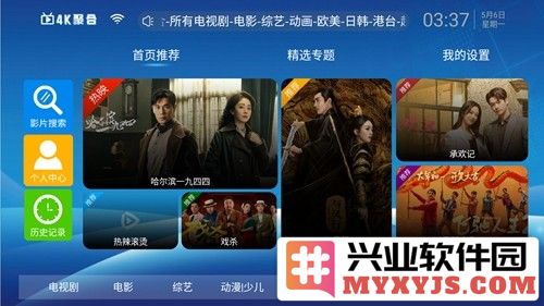 4K聚合app截图2