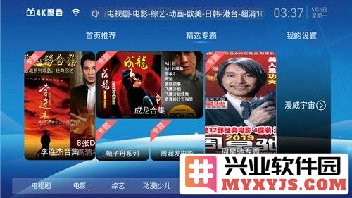 4K聚合app截图3