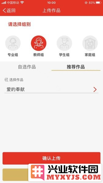 上海语协app截图2