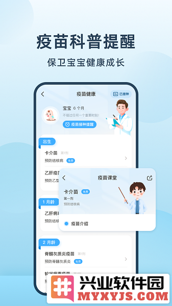 喂奶计时器app截图2