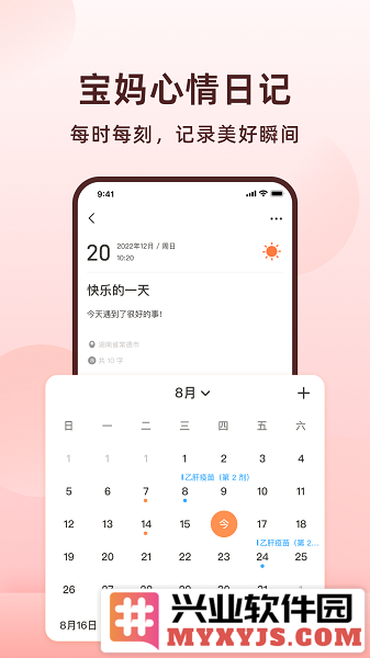 喂奶计时器app截图3