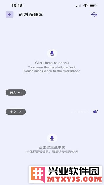 意声达AI官方版截图3