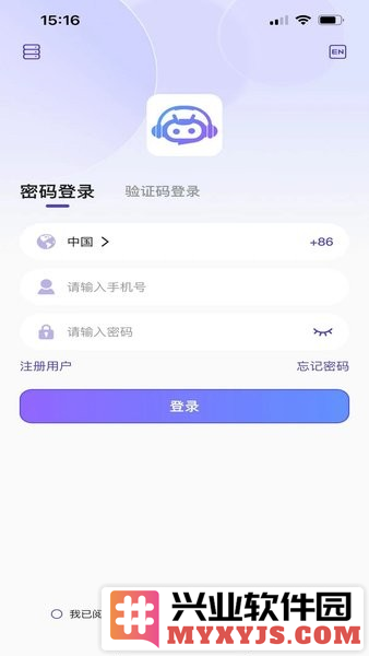 意声达AI官方版截图1