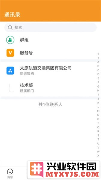 地铁数桌app截图1