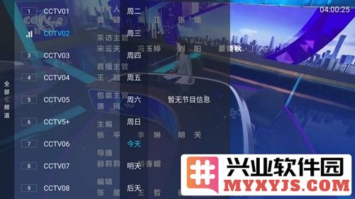 小凯tv高清电视直播盒子截图5