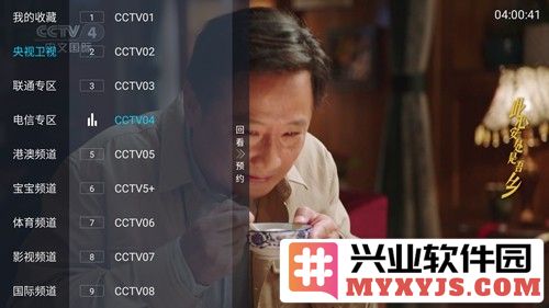小凯tv高清电视直播盒子截图6