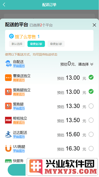 彩熊花管家app截图1