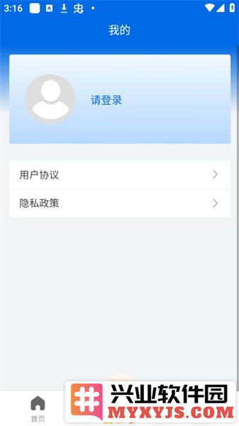 哈尔滨市网上工商联app截图2
