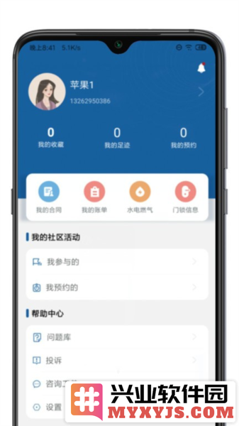 憓家app截图1
