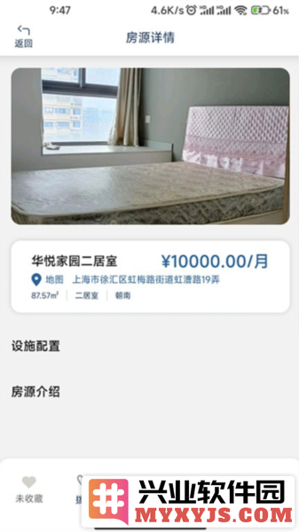 憓家app截图2