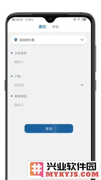 憓家app截图3