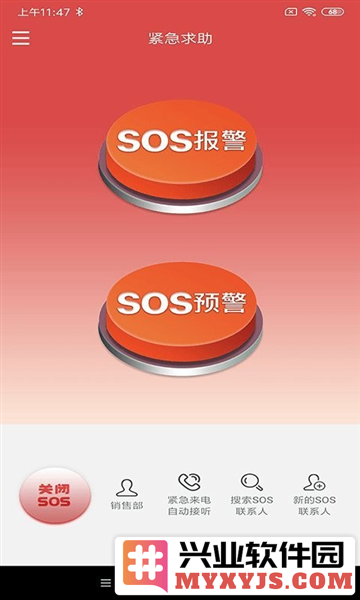 微鳯云对讲app截图3