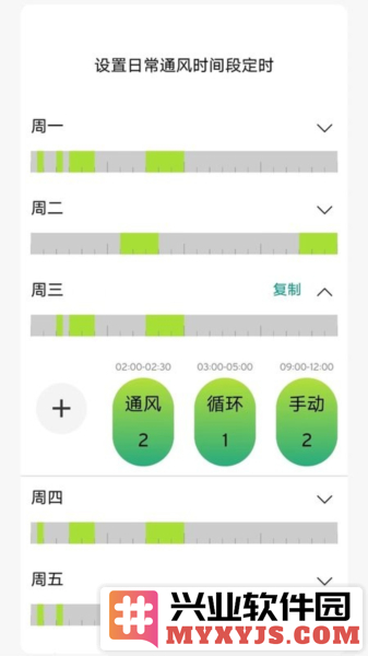威能家app截图2