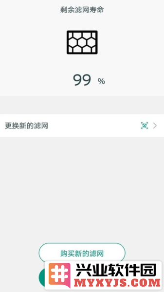威能家app截图3