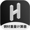 钢材金属重量计算器app