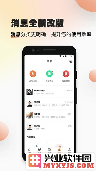 速易甬app截图3