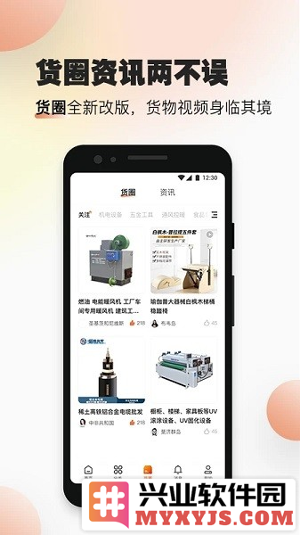 速易甬app截图2