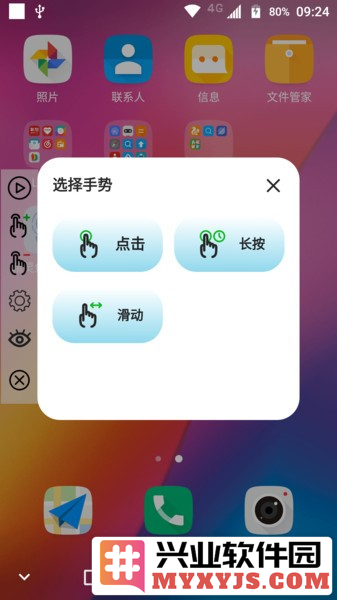 精灵鱼自动点击器app截图1