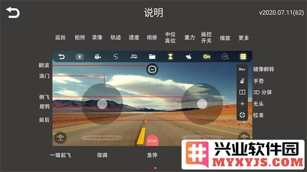 WiFiUAV无人机app截图3
