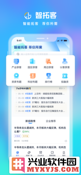 Clue智拓客app截图1