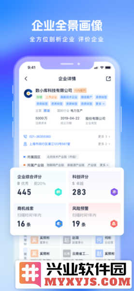 Clue智拓客app截图4