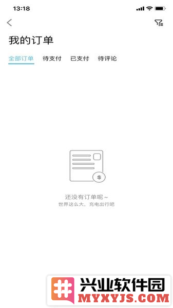 港华易充app截图1