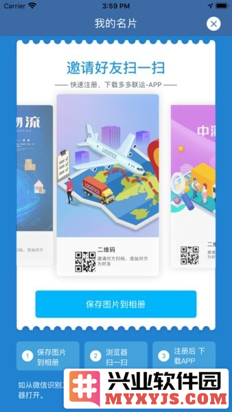 多多联运app截图1