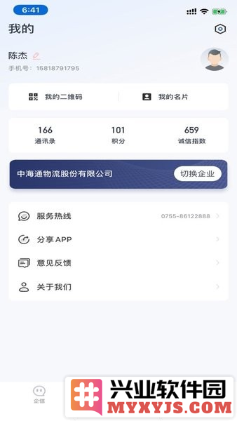 多多联运app截图3