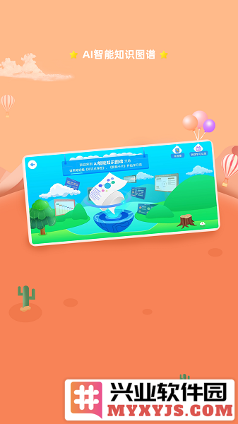 AI智能笔app截图2