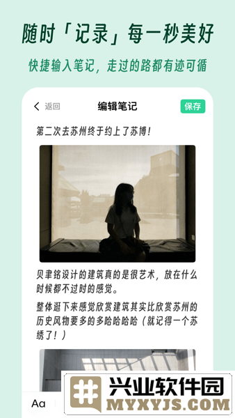 及游册app截图3
