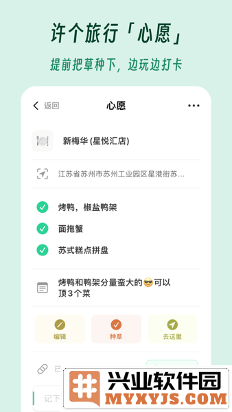 及游册app截图2