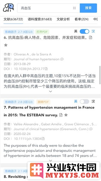 pubmed医学文献app截图2